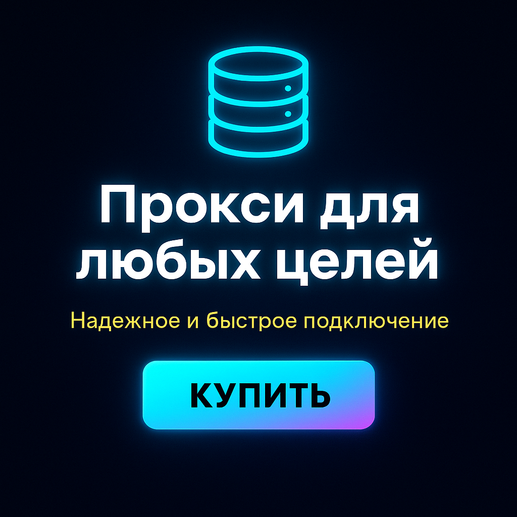 ������ ����� ipv4 ��� wordstat